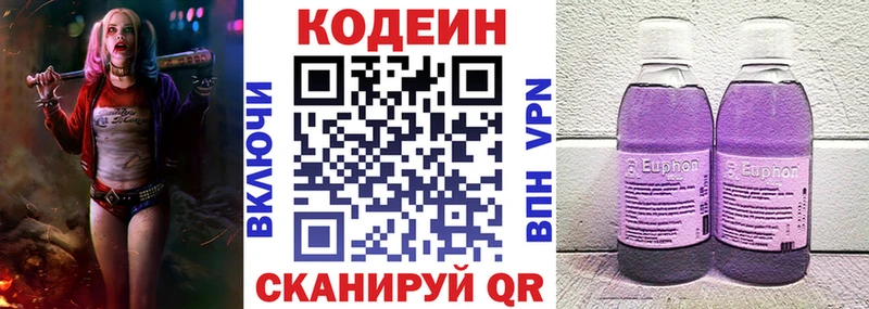 Кодеиновый сироп Lean Purple Drank  Зарайск 