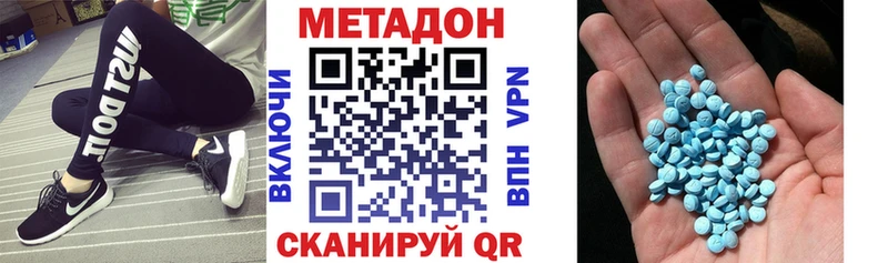 МЕТАДОН VHQ  Зарайск 